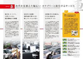 事業案内 会社概要 企業案内パンフレットデザイン実績 流通 エンターテイメント 貿易 食品流通事業 中古車販売関連 パンフレット デザイン 会社案内 パンフレット
