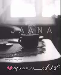 Ig Fb Jaana Official Happy Birthday Cake Pictures Love Poetry Urdu One Line Quotes