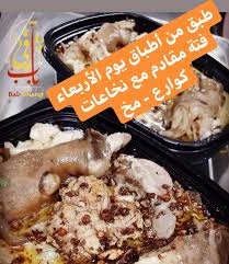 الفتة شوي وبتصير جاهزة يلي على بالو Bab Sharqi Oman Restaurant مطعم باب شرقي عمان Facebook