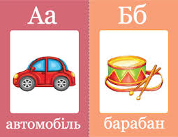 You can use the keyboard arrows (up/down to flip the card, right/left to go forward and back) or just click on the cards. Ukrainian Half Page Alphabet Posters Flash Cards By 3 Language Room
