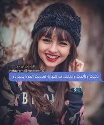Pin By Mayas On Write Arabic Quotes Funny Arabic Quotes Islamic Posters