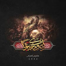 بستری بیماران کرونایی در خیابان + فیلم. Stream Ø£Ø¯Ø¹ÙˆÙƒ Ù…Ø­ØªØ§Ø¬Ø§ Ø´Ø¹Ø§Ø± Ù…Ø­Ø±Ù… 1442 Ù‡Ø¬ By Entzarnet Listen Online For Free On Soundcloud