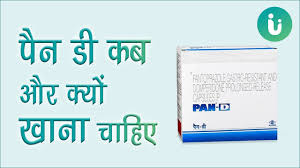 Pan D Capsule Ke Fayde Khane Ka Tarika Upyog Nuksan Uses Dosage Review In Hindi Youtube