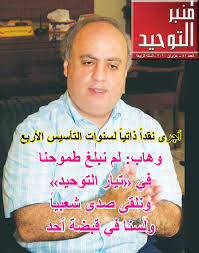 Manbar Altawhid Issue 41 By Tawhid Arabi Issuu