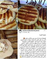 Pin By Ferda Zaoujal On Cuisine Et Astuces Recipes Crockpot Recipes Easy Food Recipies