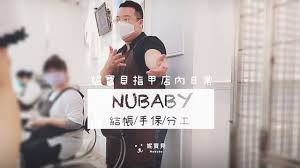 美甲店日常 妮寶貝指甲忙碌的一天 拍攝一日店內工作畫面in 2021 light box cinema light