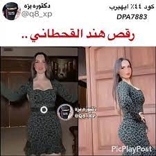 رقص هند القحطاني بطريقة جريئة - فيديو Dailymotion
