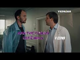 сериал сильнее судьбы смотреть онлайн бесплатно все серии подряд Ametistovaya Serezhka Seriya 4 Youtube Akusher Ginekolog Serezhki Radio