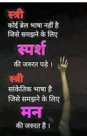 Pin By Parveen Chawla On Point To Be Noted Motivational Picture Quotes Hindi Quotes Hindi Words