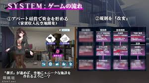 PCSLG]催淫公寓～以催淫居住规则实施的居民支配～[AI汉化... - PC游戏- 司机社