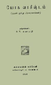 free tamil books