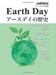 絵のポーズ スケッチのコツ スケッチのアイデア スケッチの基本 ドレスの絵 ドレスの基本 スケッチのテクニック 描画のためのアイデア デジタル画. Nature ã‚¢ãƒ¼ã‚¹ãƒ‡ã‚¤ç‰¹é›† ã‚¢ãƒ¼ã‚¹ãƒ‡ã‚¤ã®æ­´å² å°æž—è‰¯å¤« ã‚³ãƒ¼ãƒæµ©å­ æœ¬ é€šè²© Amazon