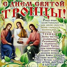 Какие традиции существуют в россии, сколько времени проходит. Pochemu Ukrashayut Hram Na Troicu Pochemu Na Troicu Hramy Ukrashayut Interesnyj Kontent V Gruppe Ee Velichestvo Roza