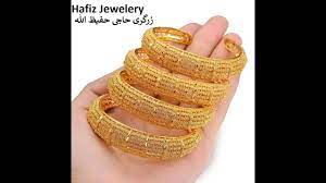 پاكستان وارد ميدان ما مي شود. HafizjeweleryØ²ÛŒÙˆØ§Ø±Øª Ù…Ø¯ Ø±ÙˆØ² Ø²Ø±Ú¯Ø±ÛŒ Ø­Ø§Ø¬ÛŒ Ø­ÙÛŒØ¸ Ø§Ù„Ù„Ù‡ Youtube