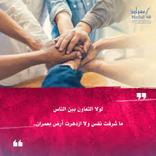 فاتن السليتي مديرة التعاون الدولي * إشادة بعراقة العلاقات التاريخيّة والاستثنائية التونسية السعودية وبعمق الروابط الأخويّة بين البلدين والشعبين الشقيقين. Ù…Ø¯Ø§Ø¯ Ù„Ù„Ù†Ø´Ø± ÙˆØ§Ù„ØªÙˆØ²ÙŠØ¹ Twitterissa Ù„ÙˆÙ„Ø§ Ø§Ù„ØªØ¹Ø§ÙˆÙ† Ø¨ÙŠÙ† Ø§Ù„Ù†Ø§Ø³ Ù…Ø§ Ø´Ø±ÙØª Ù†ÙØ³ ÙˆÙ„Ø§ Ø§Ø²Ø¯Ú¾Ø±Øª Ø£Ø±Ø¶ Ø¨Ø¹Ù…Ø±Ø§Ù† Ø§Ù„ØªØ¹Ø§ÙˆÙ† Ù…Ø¯Ø§Ø¯ Ù„Ù„Ù†Ø´Ø± Ù…Ø¯Ø§Ø¯ Ø«Ù‚Ø§ÙØ© Ø±ÙˆØ­