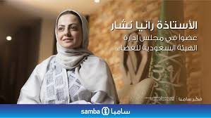 فيلم استدعاء ولي عمرو 2019 اون لاين. Ø§Ø³ØªÙ‚Ø§Ù„Ø© Ø±Ø¦ÙŠØ³Ø© Ù…Ø¬Ù…ÙˆØ¹Ø© Ø³Ø§Ù…Ø¨Ø§ Ø§Ù„Ù…Ø§Ù„ÙŠØ© Ø±Ø§Ù†ÙŠØ§ Ù†Ø´Ø§Ø± Fashion Hijab