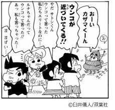 クレヨンしんちゃん』しんのすけは「心がエリート」 風間くんとの友情描く原作エピソード - コミック - ニュース ｜クランクイン！