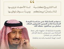 Pin On حبنا للملك سلمان الله يحفظه لنا
