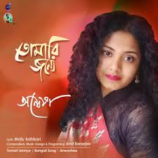 Daw Sara Daw Bhogoban