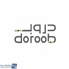 برنامج دروب دورات مجانية عن بعد للرجال والنساء وظيفتك علينا
