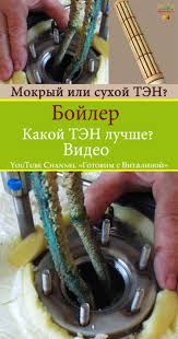 почему потеют пластиковые окна и как с этим бороться Suhoj Ili Mokryj Ten V Bojlere Chto Luchshe Kakoj Bojler Kupit S Kakim Tenom Luchshe Vybirat Bojler Vodonagrevatel Bojler Ten Ten Termeks Remont Lajfhak