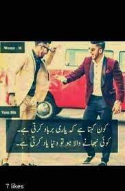 Best freedom quotes/ freedom poetry in urdu> freedom and independence can sound like lofty concepts, but how do they break down for the individual? Best Friend Poetry In Urdu English Best Friend Best Friend Poems That Make You Cry In Urdu Search The Poetry Translation Centre Website Sagb Basd