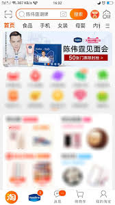 william chan vaseline banner ad taobao app may 13 2020 cr 未来的你会更美好 凡士林亞太區品牌 身體護膚 代言人 凡士林亚太区品牌 身体护肤 代言人 陳偉霆 陈伟霆 ウィリアム チャン 진위정