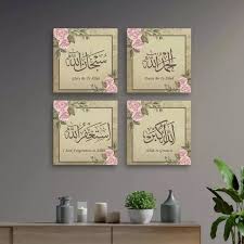 Mulai dari lukisan, patung, perpaduan warna dengan menggunakan stiker, hingga menempelkan beberapa quotes. Paket Pajangan Islami Dekorasi Rumah Minimalis Hiasan Dinding Minimalis Hiasan Dinding Ruang Tamu Hiasan Rumah Dekorasi Hiasan Kamar Tidur Hiasan Dinding Kaligrafi Pct7 Lazada Indonesia