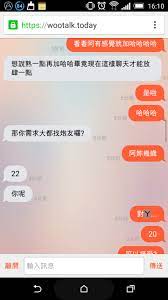 心得] 吾聊難道這就是文愛?- 看板sex - Mo PTT 鄉公所