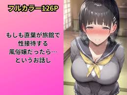 無限にドピュれる巨乳〇〇直葉 〜えっちな絵本シリーズ桐ヶ谷直葉編〜 | エロ漫画hitomi raw