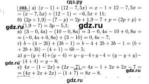 дидактический материал по русскому языку 7 класс макарова гдз Gdz Nomer 103 Algebra 7 Klass Makarychev Mindyuk