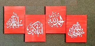 Amazon Com Handpainted Arabic Calligraphy Islamic Wall Art 4 Piece Oil Islamic Wall Art Calligraphy Wall Art Islamic Art Calligraphy
