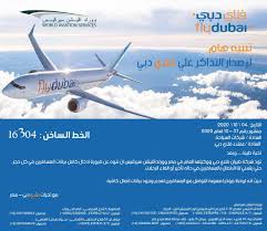تعديل حجز طيران النيل