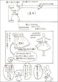 第1話 簡単ウエストゴムスカート 人形の服 ぬいぐるみ 服 人形用ドレスの型紙