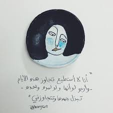 arabiya graffiti words talking quotes funny cartoon quotes