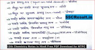 Rbse class 12 chemistry notes in hindi. Chemistry Notes For Class 12 Pdf In Hindi