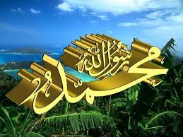 صورة عالية الجودة للتحميل محمد رسول الله صلى الله عليه و سلم islamic art islamic images allah calligraphy