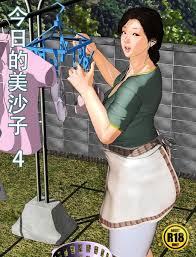 Shavedpussy Kyou No Misako-san 5 | 今日的美沙子 5 Tranny Sex - Asmhentai.net