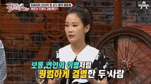 She is best known for her roles in goddess of fire (2013) and pluto secret society (2014). Kim Ji Min Denies That Yeeun And Jeong Jinwoon S Breakup Was Influenced By Yeeun S Father S Alleged Scandal Soompi