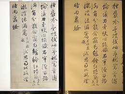 蔡襄行書 自書詩卷 p11 硬筆書寫6b鉛筆 臨帖 平板電腦帖髙24 5公分 種褒 吟亭披越岫 夢枕枕覺胥濤 論議刀矛快 心懷鐵石牢 淹留趨海角 分散念霜毛 鱸鱠紅隨箸 予之吳江 瀧波綠滿篙 君往嚴瀧 試思 pencil calligraphy chinese calligraphy
