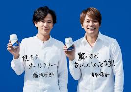No, a heinous young lady. ç¨²åž£å¾éƒŽ é¦™å–æ…Žå¾ ã‚µãƒ³ãƒˆãƒªãƒ¼æ–° ã‚ªãƒ¼ãƒ«ãƒ•ãƒªãƒ¼ Tv Cmæ±ºå®š æ–°ã—ã„åœ°å›³