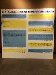 ヨーロッパ企画 おしゃれまとめの人気アイデア pinterest chessy ヨーロッパ企画 ヨーロッパ