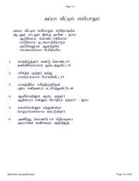 We live by faith, we desire to be known by love, and to be a voice of hope, in the society where god has placed us. Jebathotta Jeyageethangal Lyrics Book