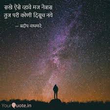 Stop Looking For Happiness In The Same Place You Lost It Meaning In Marathi Pin On Waghmarepb