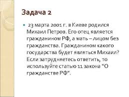 Grazhdanstvo Rf Chto Priznayot Rossiya Naivysshej Cennostyu