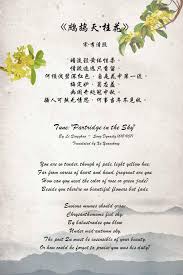 Liszt and the composers who followed his example looked for new ways to express human emotion and to tell stories through music. Poems And Songs To Make A Graceful Mid Autumn Festival Cgtn