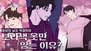 '알고있지만' 송강, 한소희가 첫 회부터 아찔한 설렘 포텐으로 시청자들을 홀린다. Eng Sub ì•Œê³ ìžˆì§€ë§Œ ì›¹íˆ° ì† ë‹¹ì‹ ì´ ëª°ëžë˜ ë¹„ë°€ 13ê°€ì§€ Song Kang X Han Sohee Nevertheless Youtube