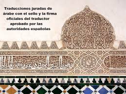 Traductor Jurado De Arabe Traducciones Oficiales De Arabe