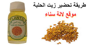 زيت الحلبة نقدم لك سيدتي على موقع الوصفات الطبيعية المغربية للعناية بالجمال الطبيعي موقع لالة سناء طريقة تحضير زيت Mustard Bottle Moroccan Style Face Care