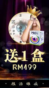 眼睛也会生病而且是 对你不离不弃眼睛最需要是vita a vita c vita e 最棒是 proi 有眼睛最需要的营养素这就是为什么你要断根 吃吧 任何眼疾病都能让 convenience store